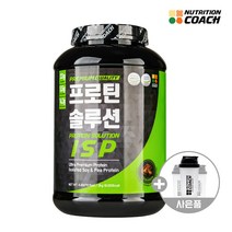 [뉴트리션코치] 프로틴솔루션 ISP - 식물성단백질보충제(대두단백+완두콩단백+유산균), 쉐이크컵 무료증정, 부드러운 초코맛, 2kg
