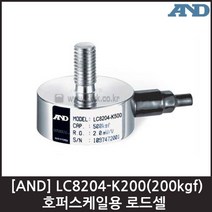 [AND] LC8204-K200(200kgf) 로드셀 / 호퍼스케일용