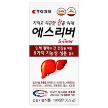 조아제약 에스리버 밀크시슬 실리마린 180정, 130.5g, 1개