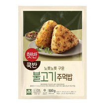 햇반/쿡반 불고기주먹밥 500Gx1개