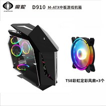조립식 컴퓨터 베어본 본체 조립PC 조립컴퓨터 데스크톱 주식용 인터넷 게임 케이스 세트, FREE, J(+3팬)