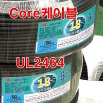 조작선 UL2464 AWG18x6C 10M 절단/통신케이블 센스선