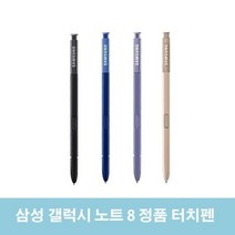 삼성전자 삼성정품 갤럭시 노트9 노트8 노트fe s터치펜, A급 중고노트8 터치펜 딥블루, 1개