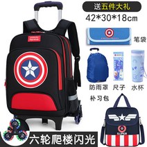 롤링백팩 남자 롤링백 노트북 바퀴달린가방 초등학생저학년 바퀴배낭 여행용 가벼운 바퀴 백팩 수납많이 되는 신학기