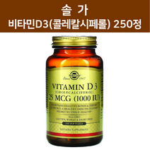 솔가 비타민D 25 mcg 250 정 8개월 Vitamin D3 Cholecalciferol