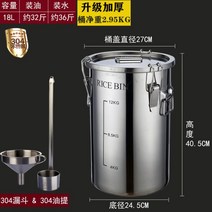 식품 등급 304 스텐 오일 배럴 식용유 땅콩 유채 기름 저장 밀봉 통, H.오일리프트깔때기16kg배럴(추가두께1mm)