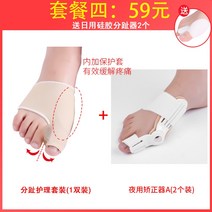 엄지 발가락 무지외반 교정기 보호기 손가락 성인 용 용 웨어러블 신발 주야간, S, 패키지 4 개 스플릿 발가락 세트 1 쌍 야간 사