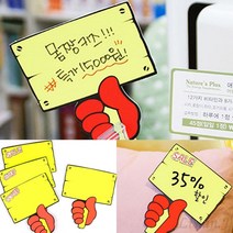 리시안제이 푯말손 쇼카드 6매 할인가격표 가격표 꽂이, 신상품