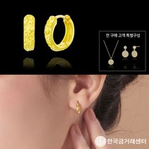 [디올금24k귀걸이] 한국금거래센터 24K 순금 다이아컷팅 원터치 링 귀걸이