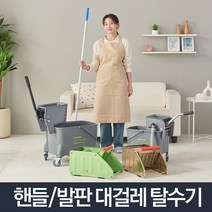 대걸레 짤순이_마포걸레 탈수기 걸레짜기 마대 밀대, 빨래판 짤순이 (소)