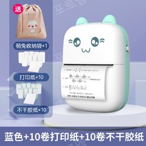 학습기 텍스트 프린터 문제 풀기 포켓 포토 프린터 미니 학생선물, 파란색+흰색종이10롤+스티커가없는10롤+가방