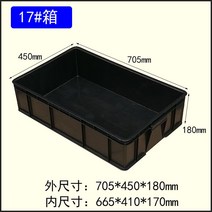 제전박스 공장 부품박스 정리 플라스틱 트레이 상자 블랙 물류 재료 제전 보관 정리대 보관함, 17상자705x450x180mm