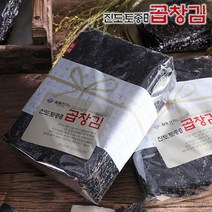 해동찬가 토종 생김 햇 진도 곱창김 200매(50매X4봉 총600g) 조미김 김밥김 파래김, 생곱창김200매