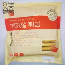 사옹원 게맛살 튀김 (1kg) 맛살, 1개