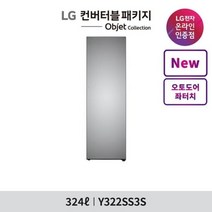 LG전자 LG 컨버터블 패키지 오브제컬렉션(냉동전용고 좌열림) Y322SS3S