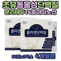 농축 유청 초유 동물성 어르신 단백질 분말 WPC보충제 IGG 저분자 식물성 프로틴 wpi 보충 파우더 어른분유 L-아르기닌 단백질우유 가루 COLOSTRUM 스틱 BACC 류신 여성 노인 남자 시니어 단백질 보충제 WPCWPI 멸치탈출 분리대두단백