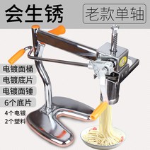 업소용 가정용 대형 수동 국수 우동 냉면 제면기 기계