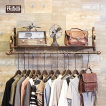 WARM엔틱 빈티지 복고 청동 벽걸이 행거 옷가게 옷매장 인테리어 벽행거, 100 * 28 청동 + 공식 표준