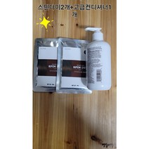 스핀다이염색 레드메이플40g 2개 새치염색 흰머리염색 자가염색 셀프염색 홈염색 친환경허브곡물염색 크리닉염색 스핀다이총판 스핀다염색총판 스핀다이전국총판