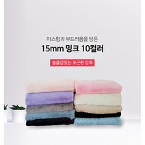 털원단 퍼원단 밍크 벨보아 인조털천 15mm 10컬러, #307 IVORY