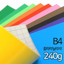 SW 색마닐라지 칼라마분지 두꺼운도화지 240g B4 10매, 하늘