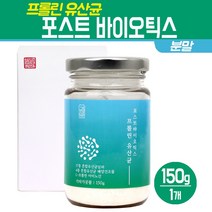 포스트바이오틱스 분말 프롤린 유산균 배양 건조물 3세대 신바이오틱스 락토바실러스 루테리 플란타륨 람노서스 프로바이오틱스 가루, 포스트바이오틱스 프롤린 유산균 분말 150g, 1박스