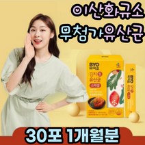 과민성 신경성 대장 이산화규소 없는 유산균 공복 식물성 장내 유익균 청소년 초등학생 장건강 프로 멀티 바이오틱스 장에좋은 PROBIOTIC 균주 노인 성인 어르신 패밀리 온가족 추천