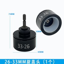 캡퍼 캔실링기 병뚜껑 마개봉합 핸드형캡핑기, 06.26-33 캡헤드