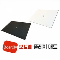 보드엠 플레이매트 흰색