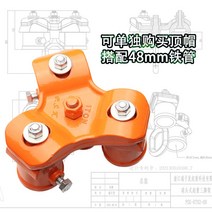 체인블럭 삼발이 헤드 삼각대 거치대 지지대 1톤 2톤, 상세이페이지 참고, 지지 튜브가 없는 1톤 탑 캡