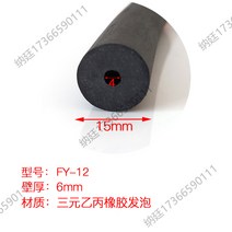 테이프 몰딩 EPDM 삼원 을병 고무 부풀다 쫀쫀한 짜임인데요 속이 텅 비다 관 구멍을 뚫다 밀봉 O형 2559211471, FY-12 FY-12 15-4