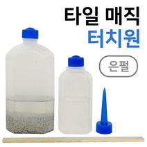 계양 타일 매직 터치원(은펄 0249) 줄눈보수 욕실타일