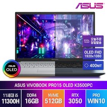 ASUS 비보북 프로 15 OLED K3500PC-L1154 RTX3050 인텔I5 윈도우10 게임 디자인 그래픽 영상편집 포토샵 노트북, 15 K3500PC OLED, WIN10 Pro, 16GB, 512GB, 코어i5, 블루