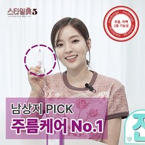 메디올가 팔자주름 리프팅 눈밑꺼짐 복구 바르는 보톡스 브이 액티브 크림 30ml, 30ml x 4개