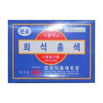 천우 식용색소 희석 홍색 (1gX30봉)X10개입 식품 > 가루/조미료/향신료 조미료/향신료 기타향신료, 10, 1g” class=”wr-img”></a></div></div></div></div><div class=