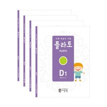플라토 개정판 D세트 상위권으로 가는 공간지각 창의 사고력수학 도형문제집 초등4학년수학문제집, 플라토 D세트