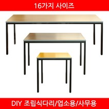 파미 아이언데스크 조립식 학생책상 수강용책상, W1000*D400(배송메세지에 색상기재)