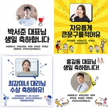 애니데이파티 생일현수막, 06_심플강조, 선택안함