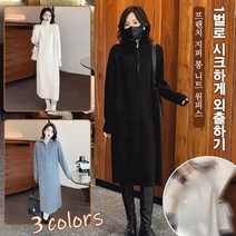 여성 프렌치 지퍼 롱 니트 원피스 캐주얼원피스