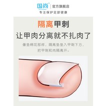 내성발톱교정기 발톱 충전 개스킷 격리 패드 네일 그루브 자란 손톱 교정기 붙여 넣기 orthonail 롱 살 염증, [07] _____는 1센트 동전 두께입니다. 두꺼운