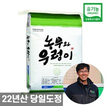 [2022년산소포장당일도정] 2022년 햅쌀 의성진쌀 10kg 영호진미 밥맛보장 안계쌀 당일도정