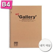 S1076 아트갤러리 스케치북 B4 130g 40매 -42265