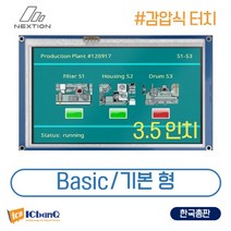 감압식터치3.5인치 NX4832T035