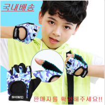 잡상인 국내배송 어린이 아동 자전거 킥보드 장갑 보호대 보호장비, 체스반장갑_블루, 1개