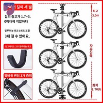 자전거 보관 스탠드 벽걸이 실내 전시대 행거, (굵기 보강) 3m 걸이 3세트 포함