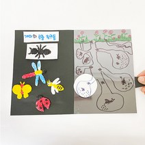 T_ DIY 방과후만들기 곤충북아트 개미집 알아보기 1인용