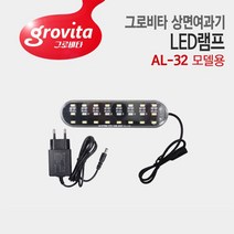 그로비타 일체형 어항 [AL-32], 상세 설명 참조
