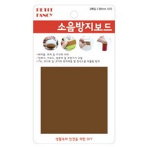 W794E4E 이파인스토리 소음 보드 브라운사각 테이블 의자 다리 부착 일라이 미끄럼 도자기 방지 가벽 pax 옷장 한샘애니키즈 영림도어 비닐하우스시공 만들기 방화문 셀프 인테리어 중문 현관 유리 피포페인팅주문제작 냉장고 구로철판 비닐하우스 diy 원목반제품