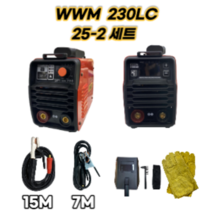 웰즈 전기용접기 아크용접기 기본세트 가정용 휴대용 wwm200 wwm200lc wwm230 wwm230lc, WWM-230LC, 연장세트(동) 25-2