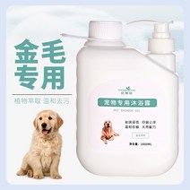 펫 고양 반려견 애견 냥이 워시 롱래스팅 향 탈취 골드 퍼 테디비 팬더 전용 샴푸, 07 골드퍼전용4근 세트【샤워용 브러시】